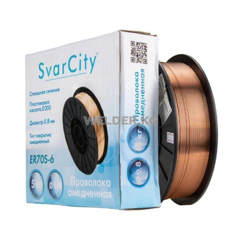 Проволока омедненная ER70S-6 Ø 0.6 мм 5 кг SvarCity