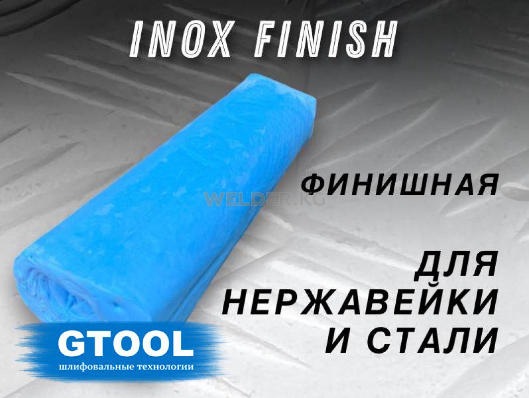 Полировальная паста GTOOL INOX Finish 0,9 кг, голубая